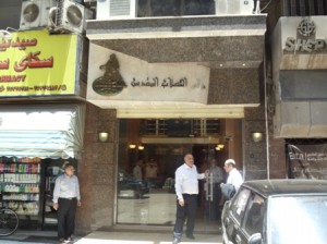 Giza bookshop entrance